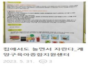 [부모SNS홍보단-계플루언서(5월)] 비대면..