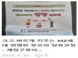 [부모SNS홍보단-계플루언서(5월)] 무한한..