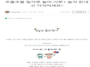[부모SNS홍보단-계플루언서(10월)] 인천..