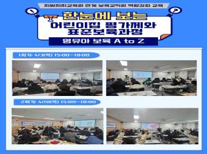 [보육교직원] 한눈에 보는 어린이집평가제..