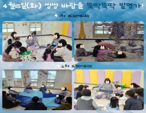 [인천형 체험] 안똑이-뚝딱뚝딱 발명가