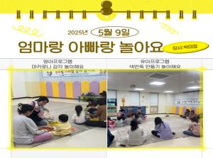 [공통부모저녀체험] 엄마랑 아빠랑 함께 ..