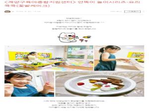 [부모SNS홍보단-계플루언서(9월)]_..