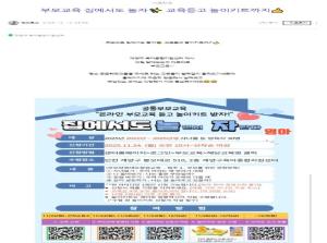 [부모SNS홍보단-계플루언서(12월)]..