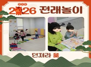 [인천형] 전래놀이