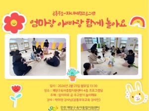 [공통부모] 앞치마로 공 주고받기 놀이해요