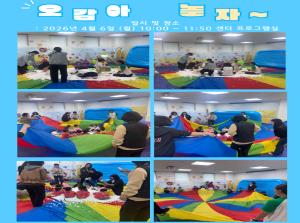 [어린이집 지원사업] 오감아 놀자~