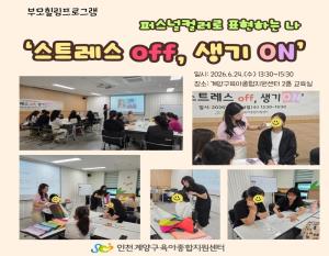 [부모힐링프로그램] 퍼스널컬러로 표현하는 나