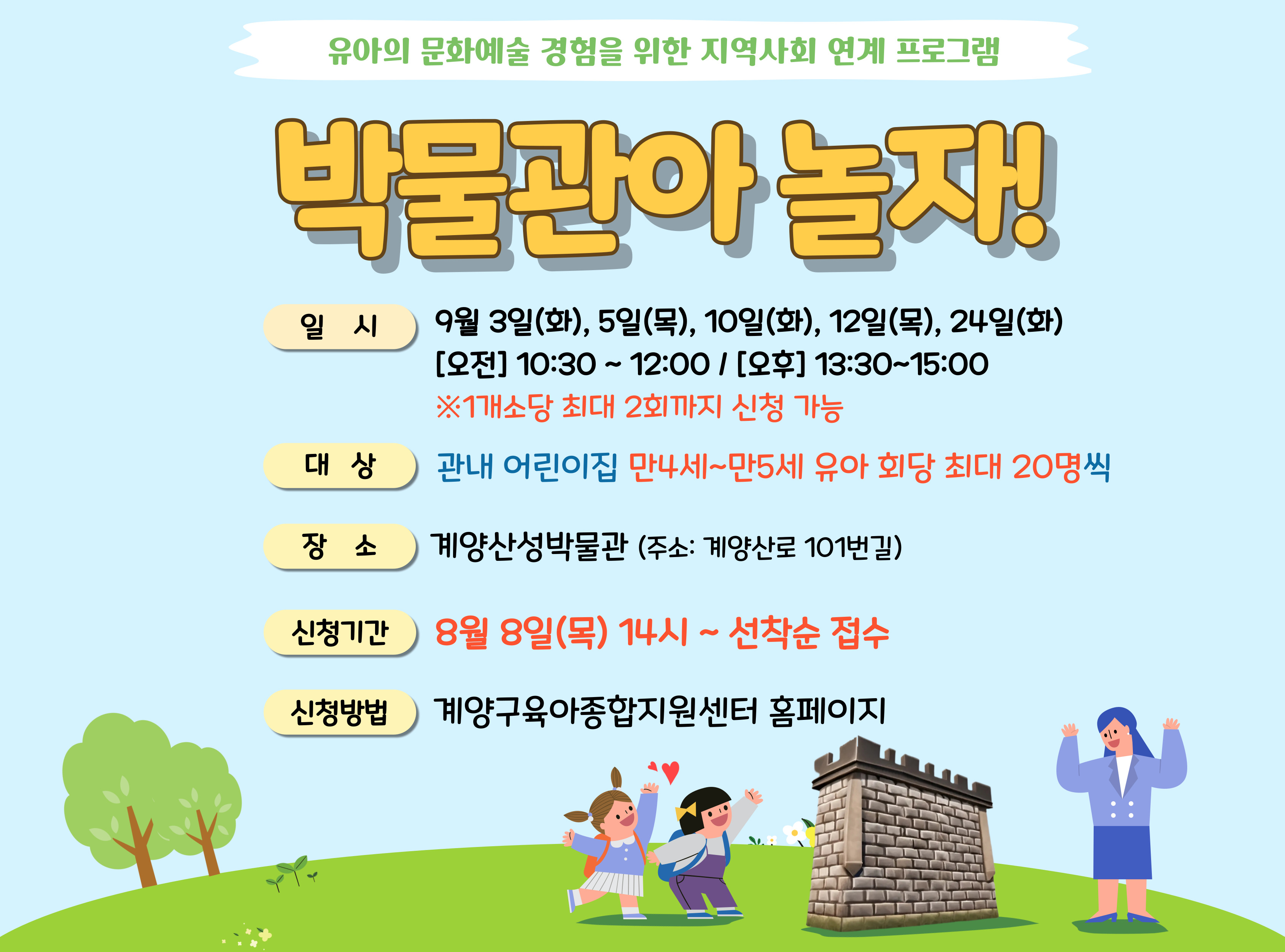 박물관아 놀자