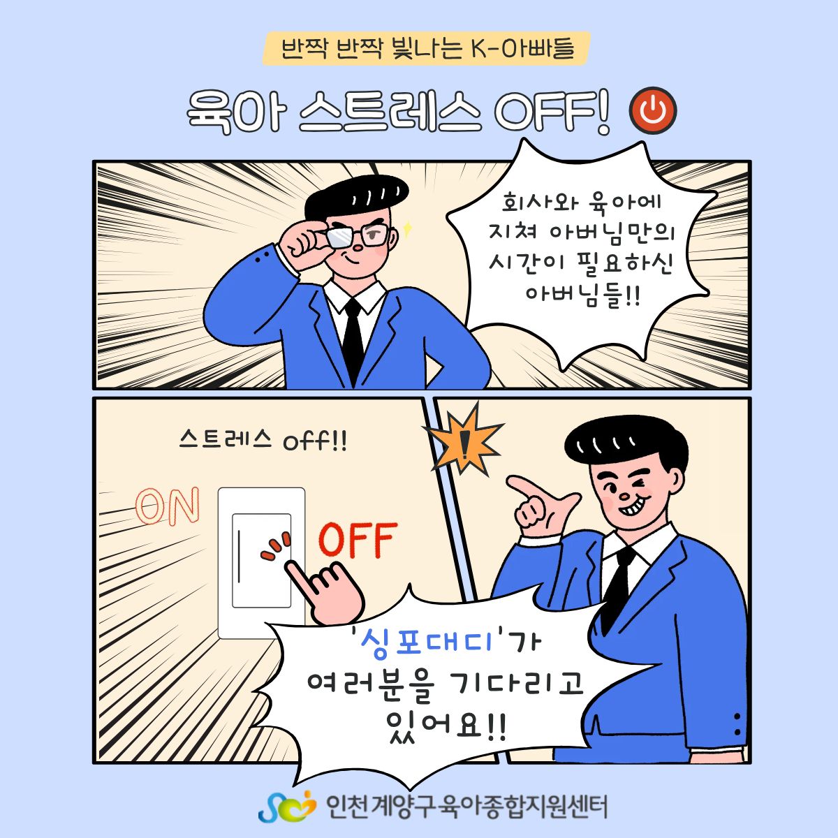 싱포대디 신청서 제출