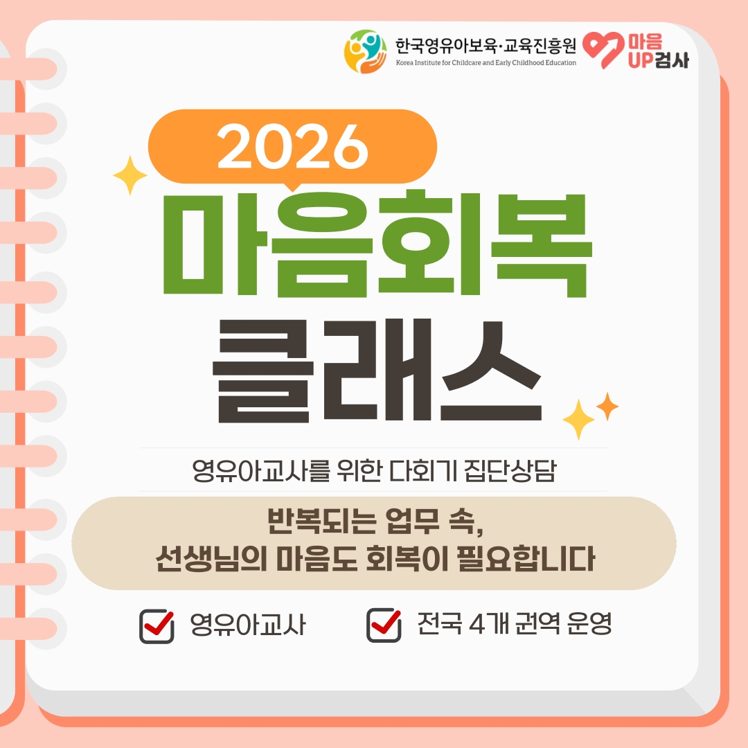 마음업 다회기 상담신청